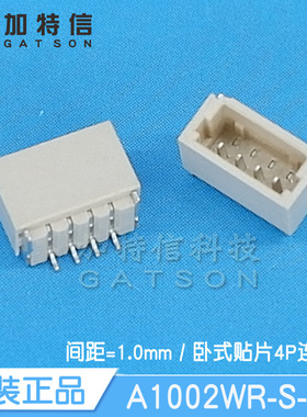 A1002WR-S-4P CJT/长江连接器原装 SH1mm 卧式贴片 4位针座连接器