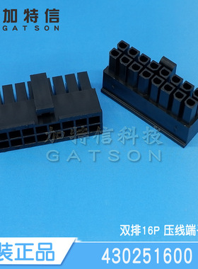 430251600 MOLEX/莫仕原装进口连接器 压线胶壳 2x8P双排 间距3mm