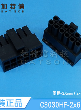 C3030HF-2x6P CJT长江连接器原装 双排6PIN压线端子胶壳 间距3mm