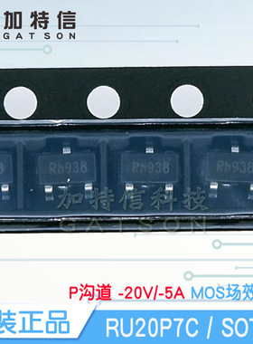 RU20P7C SOT23-3 Ruichips锐骏半导体原装P沟道20V5A MOS场效应管