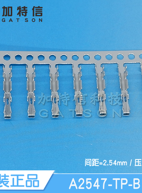 A2547-TP-B A2547-TP-L CJT/长江连接器原装 压接端子间距P=2.5mm