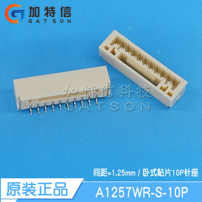 CJT长江连接器原装卧贴针座1.25