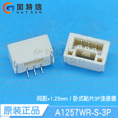 CJT/长江连接器原装卧贴针座1.25