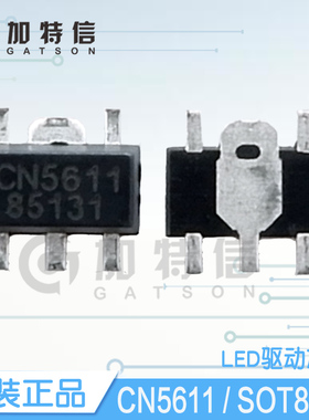 CN5611 SOT89-5如韵/CN原装低压差大功率发光二极管LED驱动IC芯片