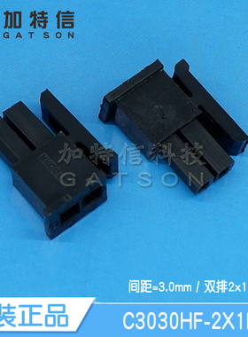 C3030HF-2x1P CJT长江连接器原装 双排2PIN 压线端子胶壳 间距3mm