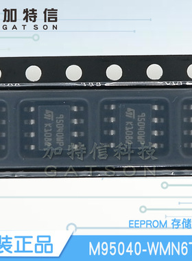 M95040-WMN6TP 95040WP 封装SOP8 ST原装  EEPROM存储器芯片