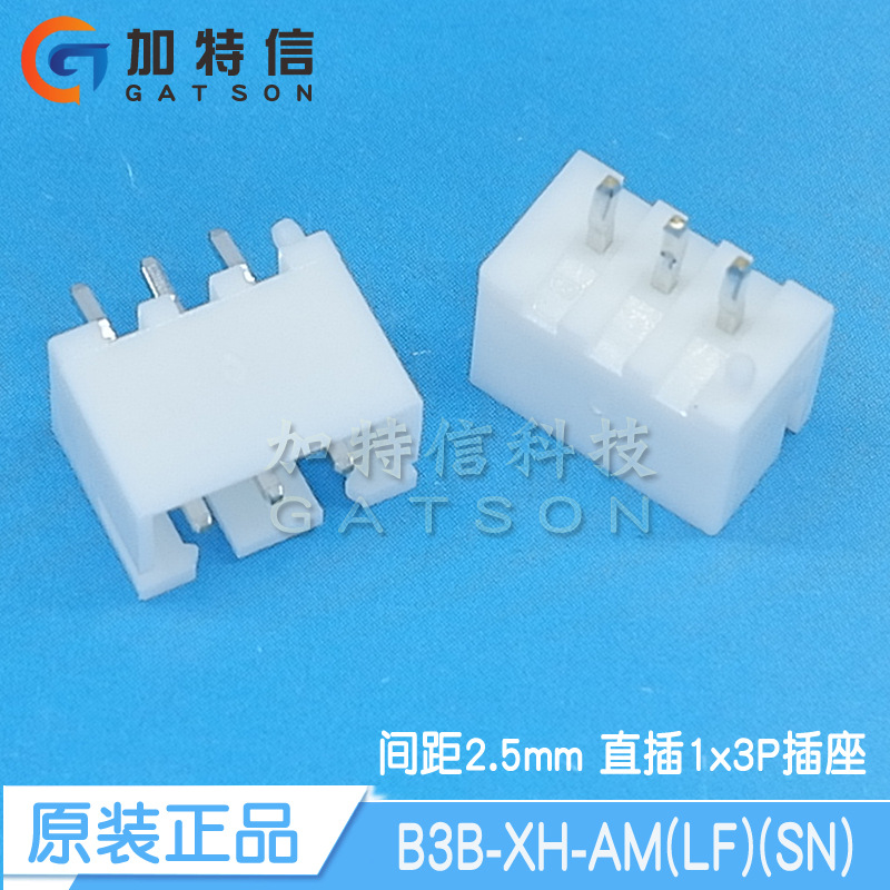 B3B-XH-AM(LF)(SN) JST原装正品 XH插座 1*3P 间距2.5mm 直针