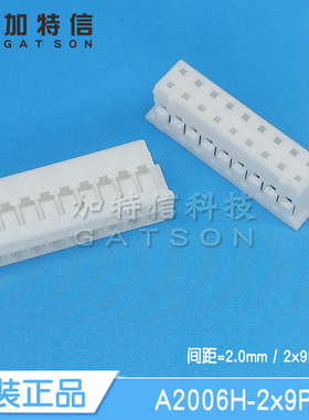A2006H-2x9P CJT长江连接器原装 压线端子胶壳 18P 双排 间距2mm