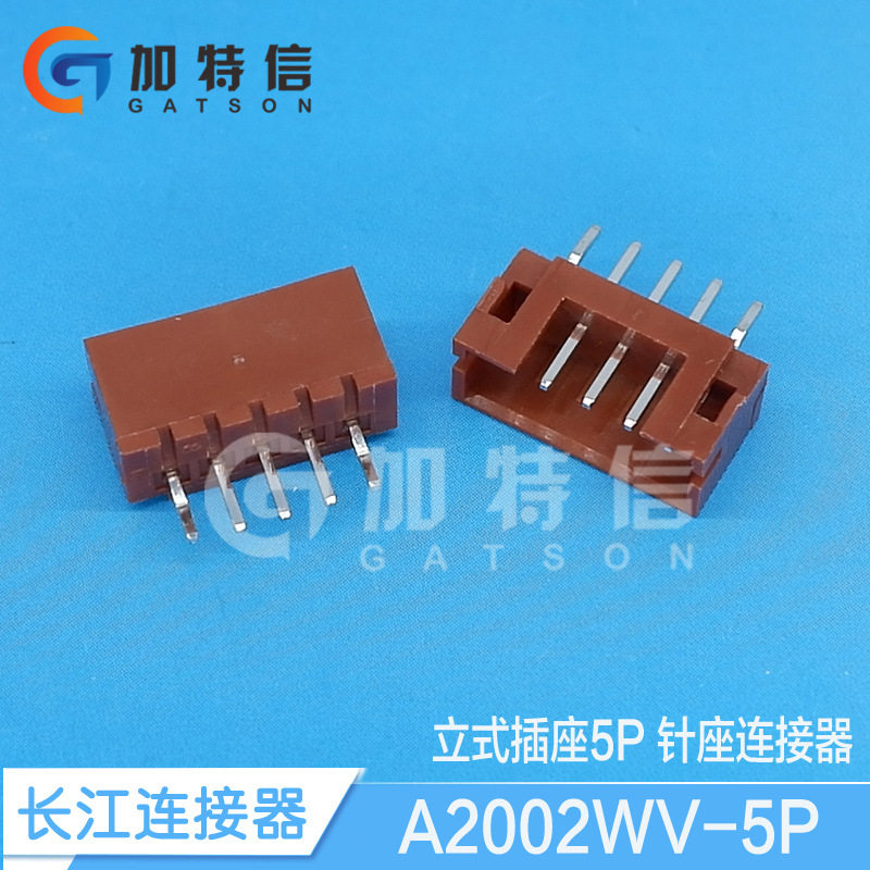 CJ长江连接器立式插座原装2.0mm