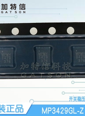 MP3429GL-Z 封装QFN13 MPS原装 开关稳压器IC芯片