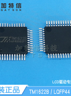 TM1622B封装LQFP-44 TM天微原装32x8LCD液晶显示驱动芯片替HT1622