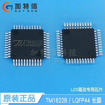 TM1622B封装LQFP-44 TM天微原装32x8LCD液晶显示驱动芯片替HT1622