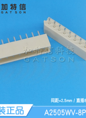 A2505WV-8P CJT/长江连接器原装 直插8PIN针座连接器 间距P=2.5mm