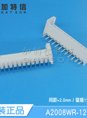 A2008WR-12P CJT长江连接器原装 间距2mm 卧式插座 针座连接器