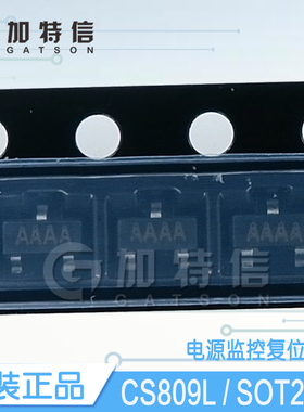 CS809L SOT23-3智浦欣微原装 低功耗处理器电源监控复位IC芯片