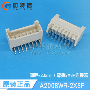 A2008WR-2X8P 2X9P CJT/长江连接器原装 2mm卧式插座双排弯插针座