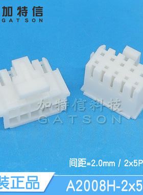 A2008H-2x5P CJT/长江连接器原装 压线端子胶壳 10PIN 间距P=2mm