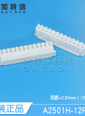 A2501H-12P CJT/长江连接器原装 12PIN 压线端子胶壳 间距P=2.5MM