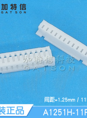 A1251H-11P CJT/长江连接器原装 压线端子胶壳间距P=1.25MM 11PIN
