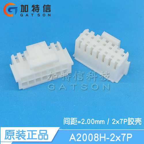 A2008H-2x7P CJT/长江连接器原装正品 压线端子胶壳 间距P=2.0MM
