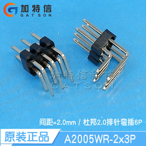 A2005WR-2x3PCJT长江连接器原装