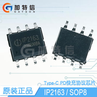 英集芯原装IP2163S有量有价