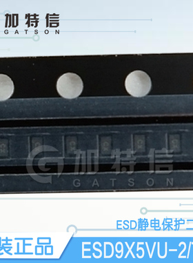 ESD9X5VU-2/TR FBP-02C韦尔/WILLSEMI原装正品 ESD静电保护二极管