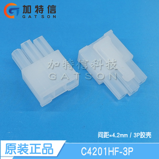 C4201HF-3P C4201HF-4P CJT长江连接器原装 单排胶壳 间距4.2MM