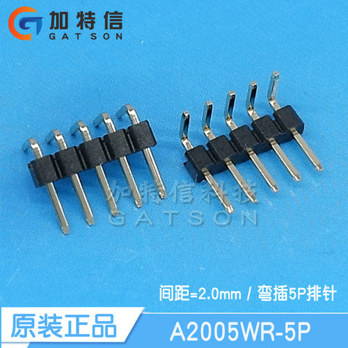 CJT/长江连接器2.0排针弯插镀金