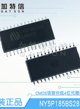 NY5P185BS28  封装SOP28 Nyquest/九齐原装语音IC芯片 OTP全系列