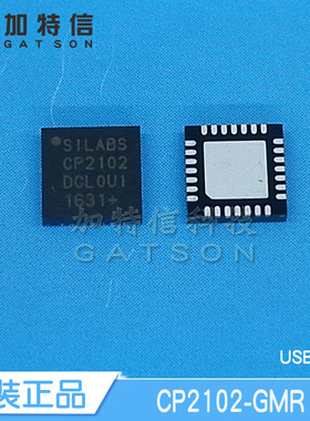 CP2102-GMR 封装QFN28芯科原装 USB-UART转换器 桥接口控制器芯片