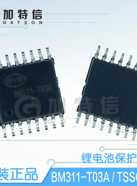 BM311-T03A TSSOP16A 全新原装比亚迪/BYD  锂电池电路保护IC