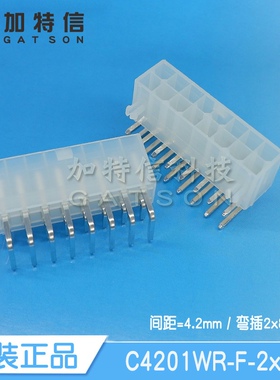 C4201WR-F-2x8P CJT/长江连接器 双排16PIN 弯插连接器 间距4.2mm