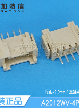 A2012WV-4P CJT/长江连接器原装 直插针座连接器4PIN 间距P=2.0MM