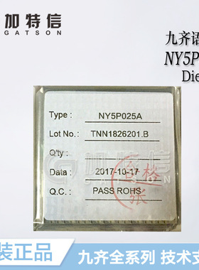 NY5P025A 封装DIE裸片 全新原装Nyquest/九齐语音IC OTP全系列