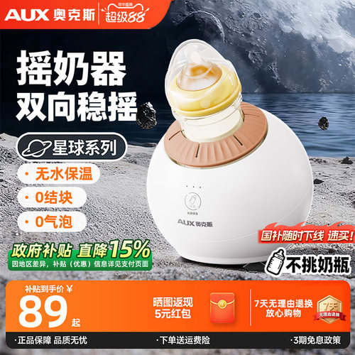 奥克斯婴儿摇奶器家用全自动