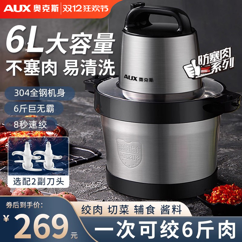 奥克斯绞肉机搅拌机碎肉绞馅辅食