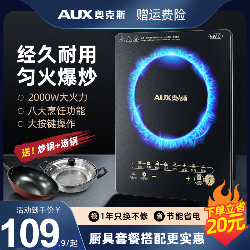 奥克斯电磁炉家用新款智能美观的节能小型一体官方正品套装锅池炉|ruв категории кухонные приборы, электромагнитная печь - от Buy2taobao.com для оказания профессиональной услуги покупки агента Taobao