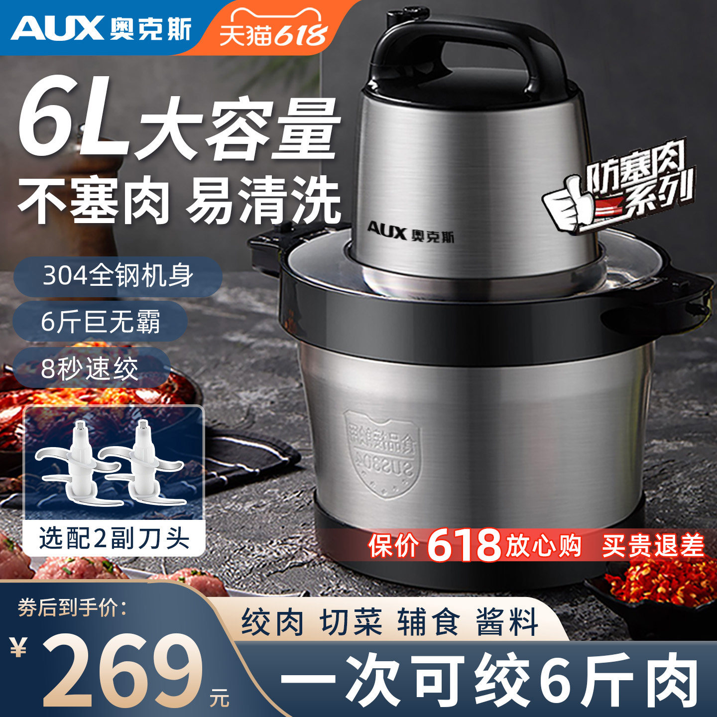 奥克斯绞肉机6斤大容量商用家用电动不锈钢多功能辅食搅菜肉馅机