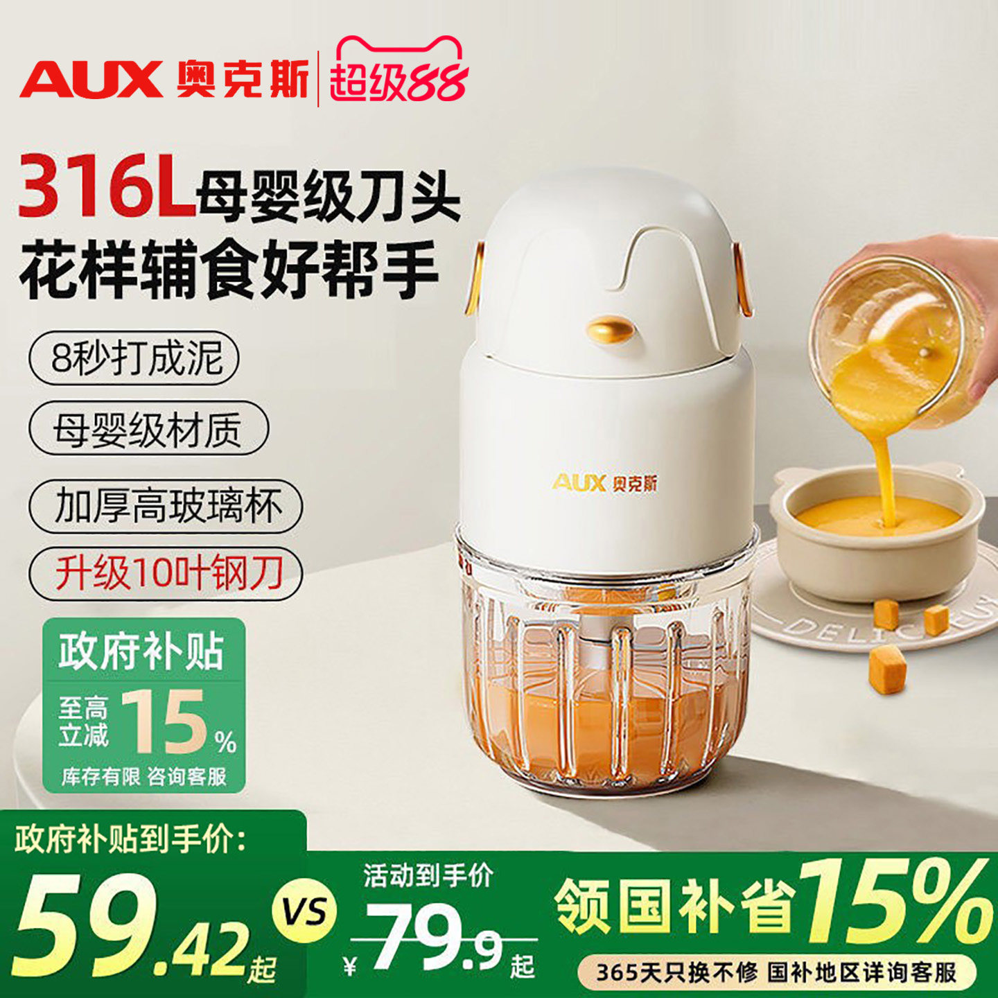 奥克斯婴儿辅食机宝宝料理搅拌工具小型多功能研磨打碎米糊流食机
