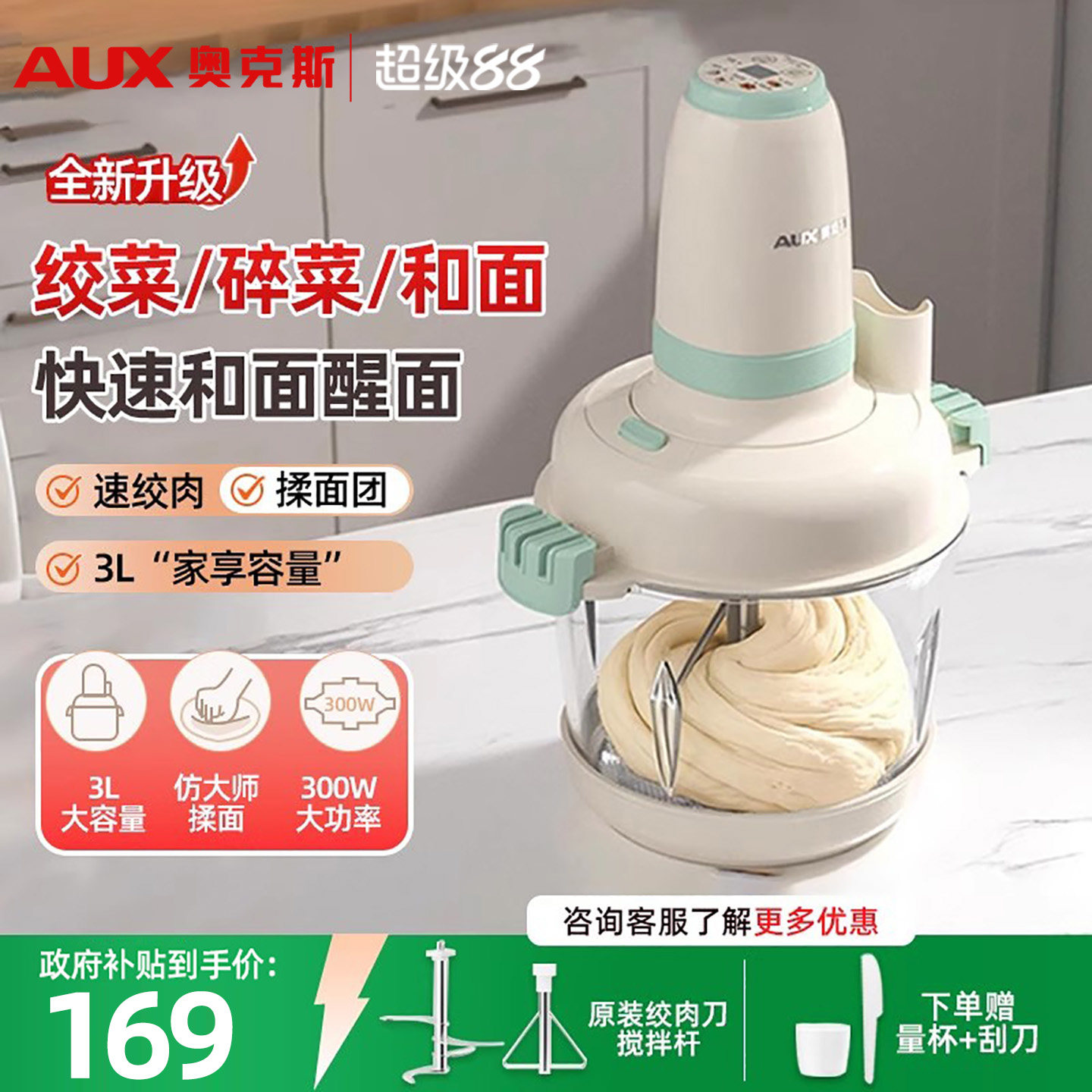 奥克斯和面绞肉机家用全自动料理机搅拌机小型揉面绞馅一体打蒜器