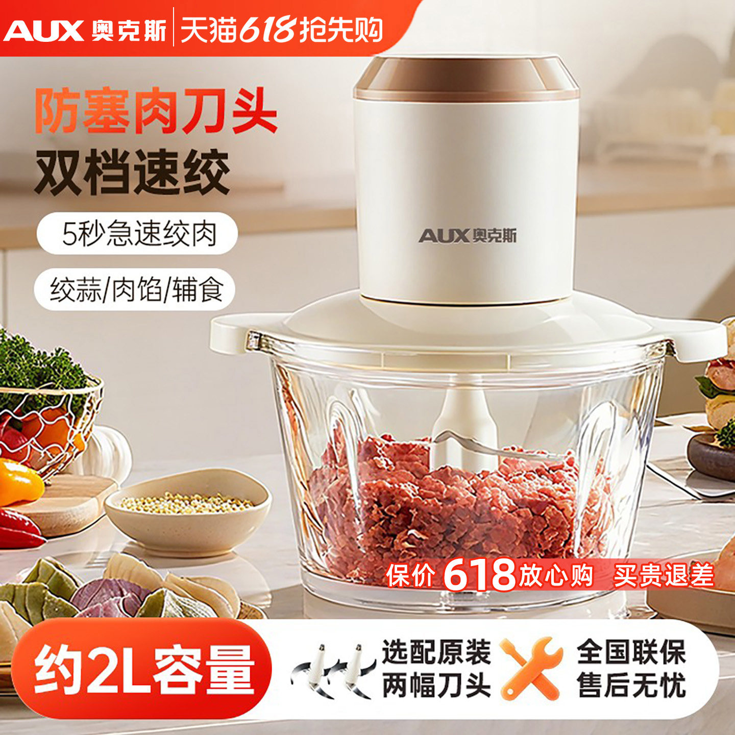 奥克斯绞肉机家用电动小型绞肉馅机全自动搅拌机多功能绞菜料理机