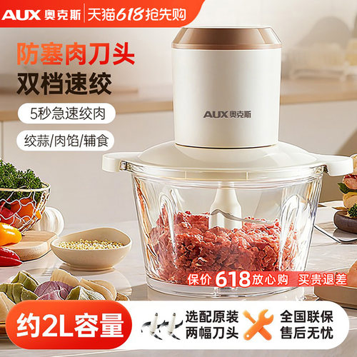 料理机绞菜搅拌机多功能绞肉机