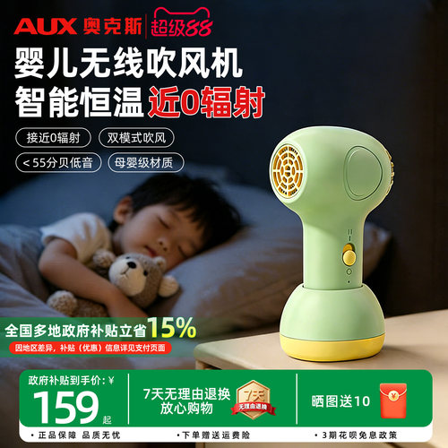 奥克斯婴幼儿吹风机低音低辐射