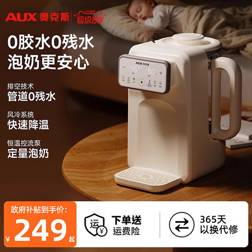 奥克斯泡奶机定量出水恒温