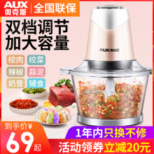奥克斯绞肉机家用电动小型不锈钢搅拌打碎多功能佐料蒜泥馅料理机