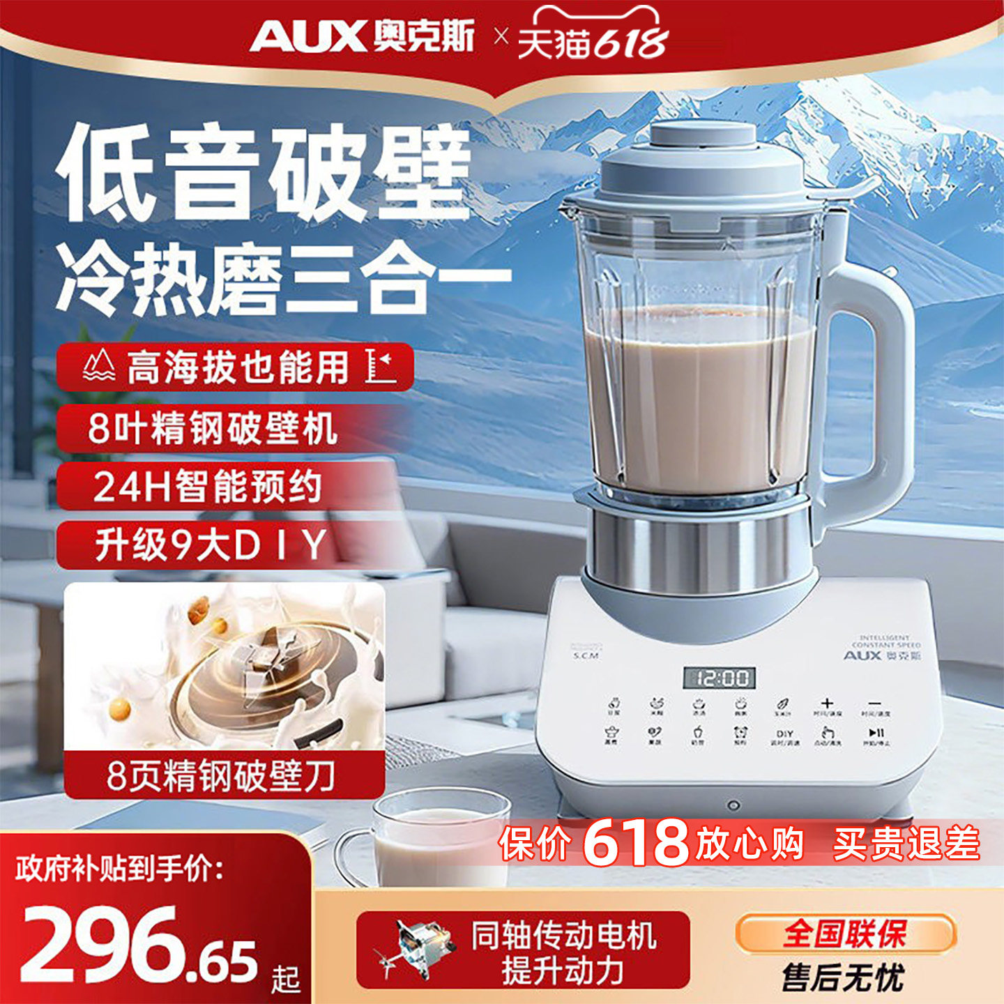 2026奥克斯破壁机家用加热全自动料理小型豆浆机静音多功能新款