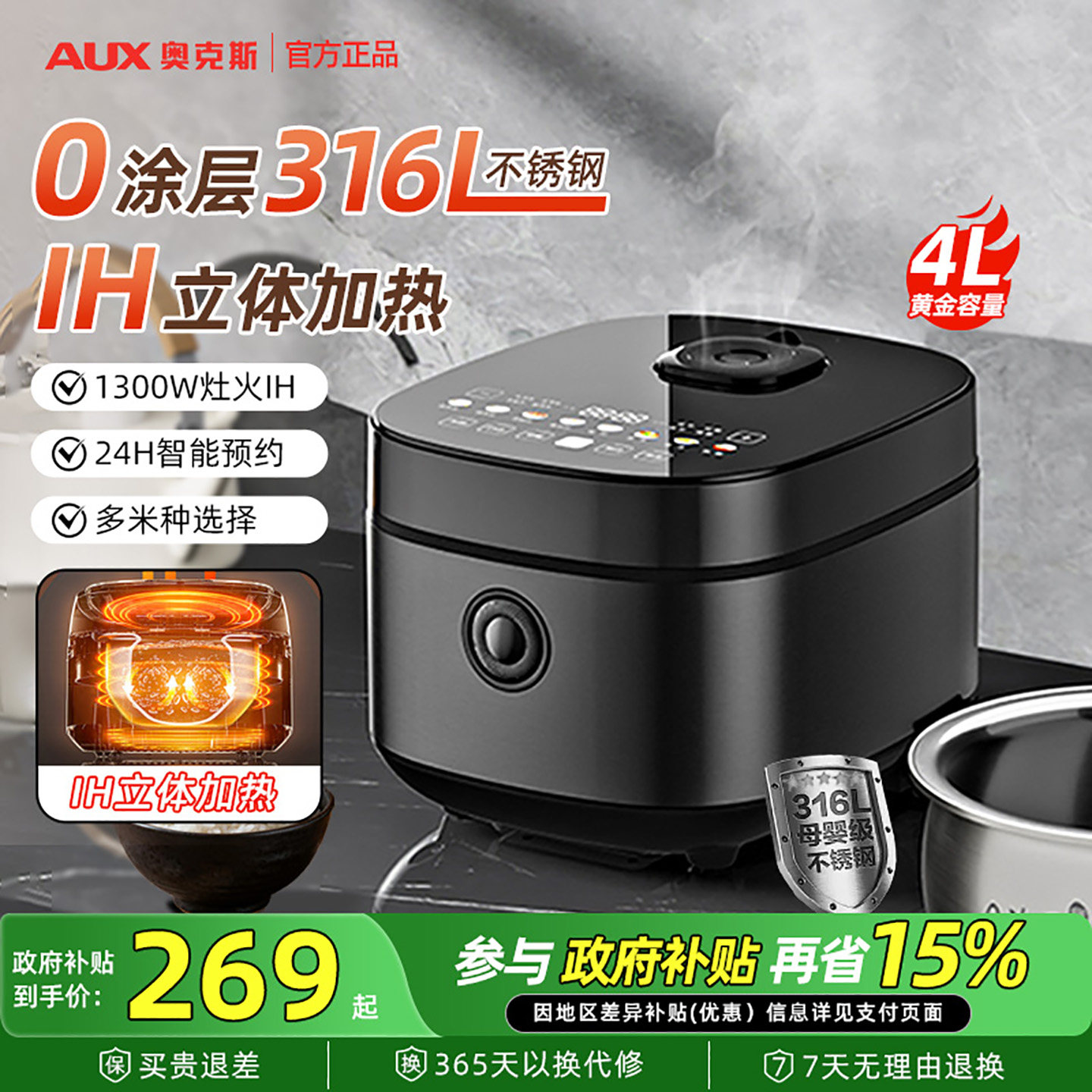 奥克斯IH电饭煲2到3到4人0涂层316L不锈钢多功能蒸煮家用电饭锅4L图片