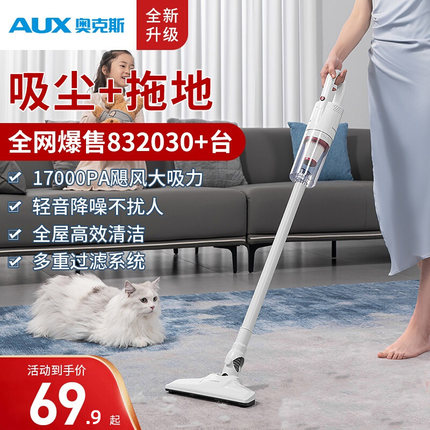 奥克斯吸尘器湿拖一体机家用小型手持式有无线大吸力功率吸尘除螨