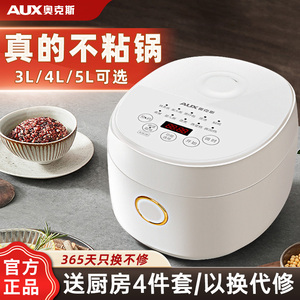奥克斯电饭煲多功能锅5升家用2一8人预约大容量智能快煮电饭锅AUX
